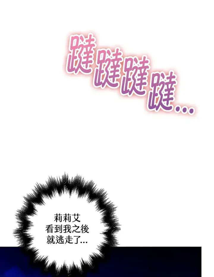 《离开的决心》第21话图58