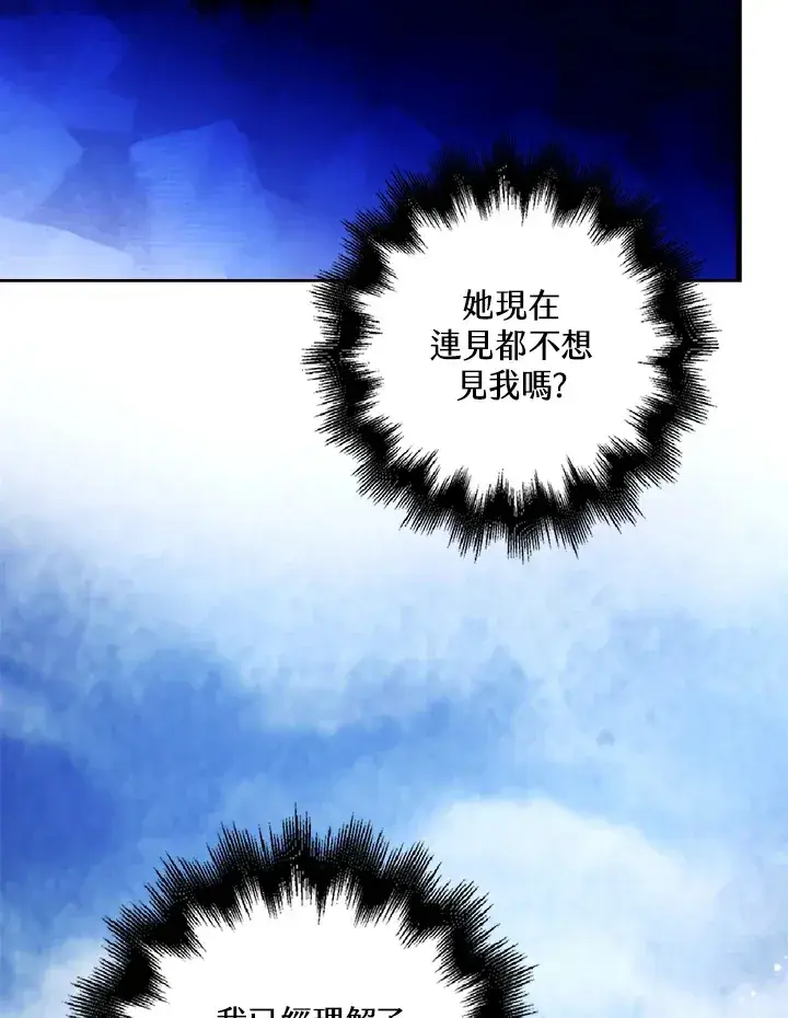 《离开的决心》第21话图59