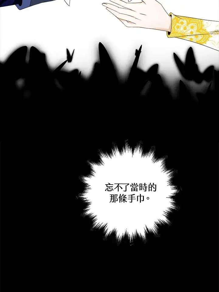 《离开的决心》第21话图6