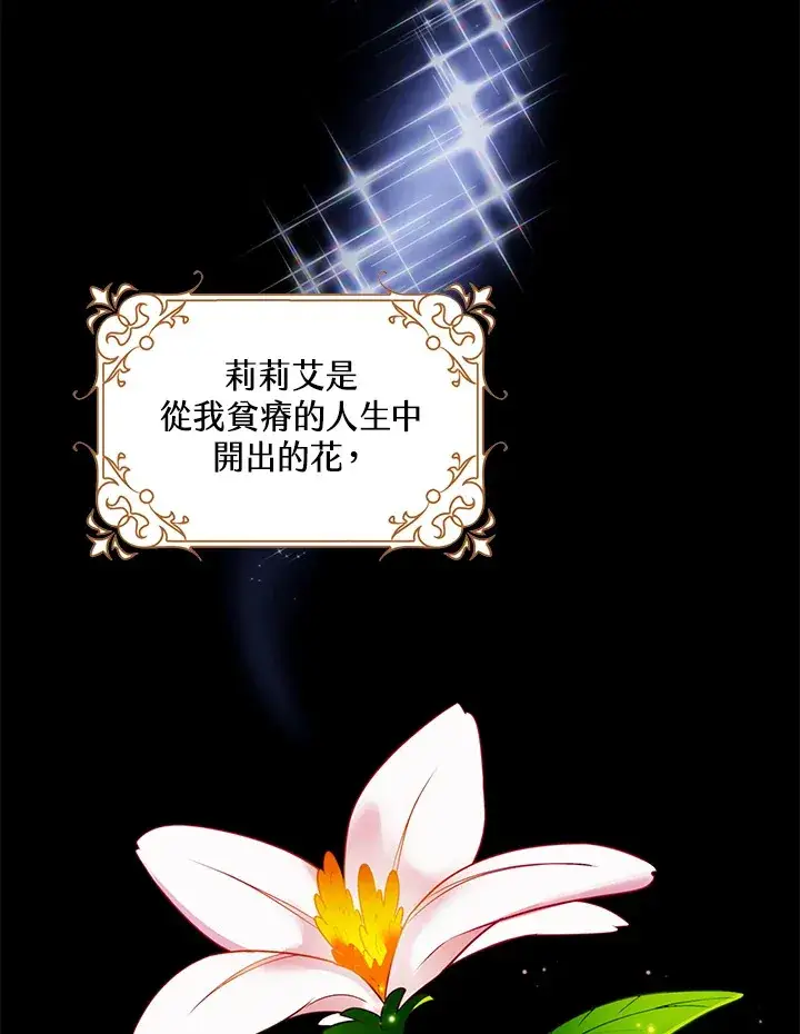 《离开的决心》第21话图61