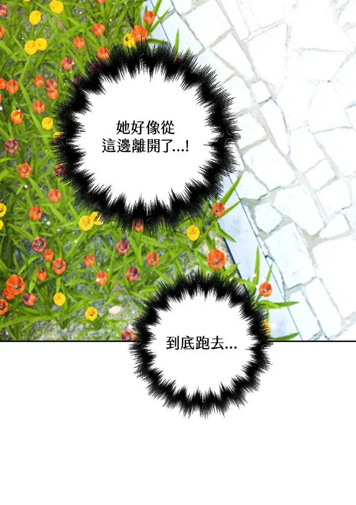 《离开的决心》第21话图68