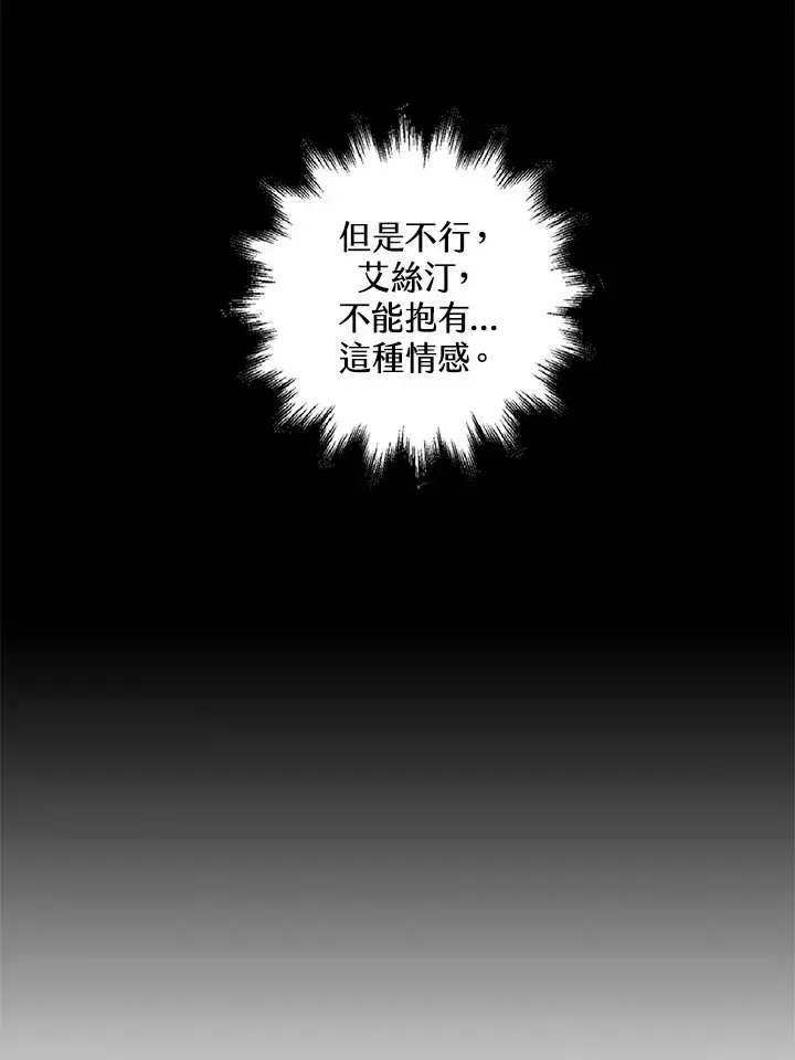 《离开的决心》第21话图7