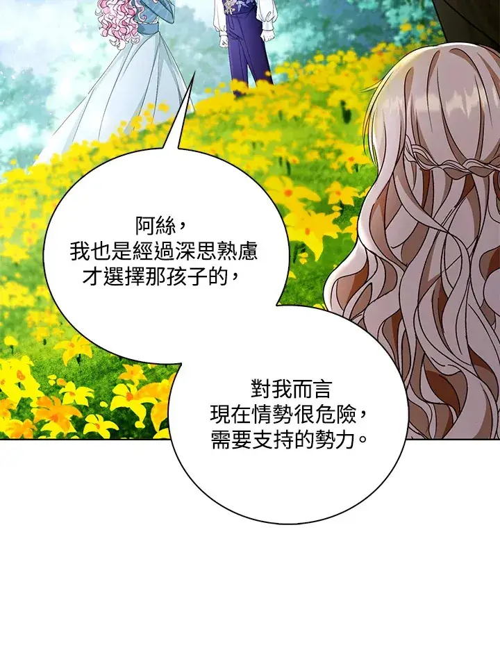 《离开的决心》第21话图73