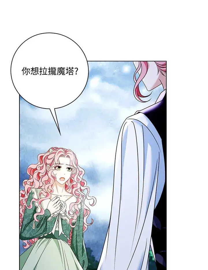 《离开的决心》第21话图74