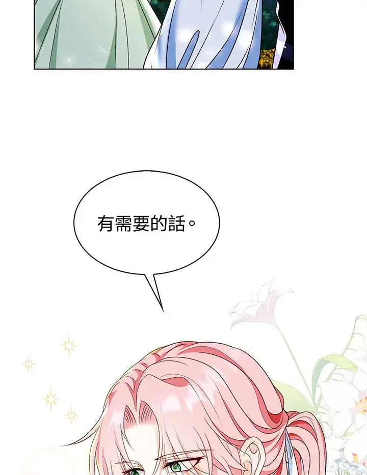 《离开的决心》第21话图75