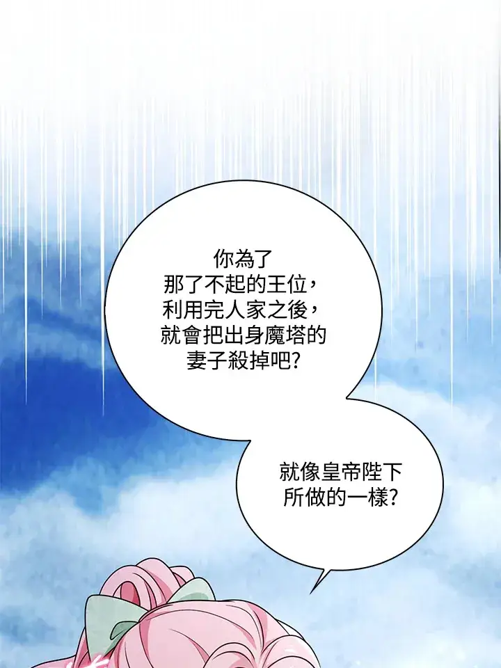 《离开的决心》第21话图79