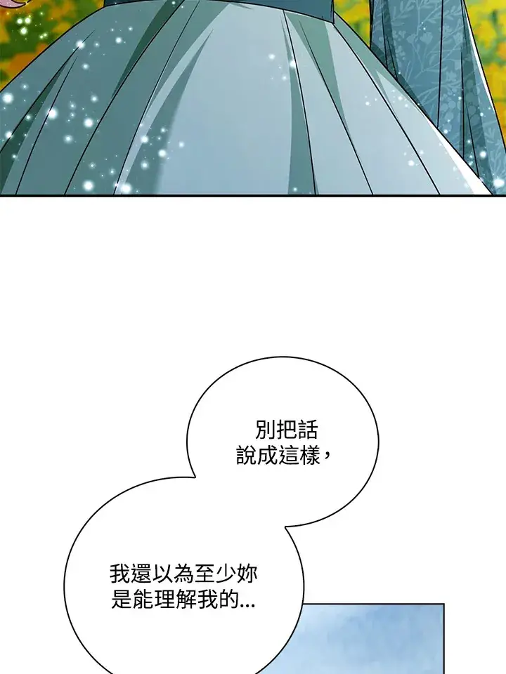 《离开的决心》第21话图81