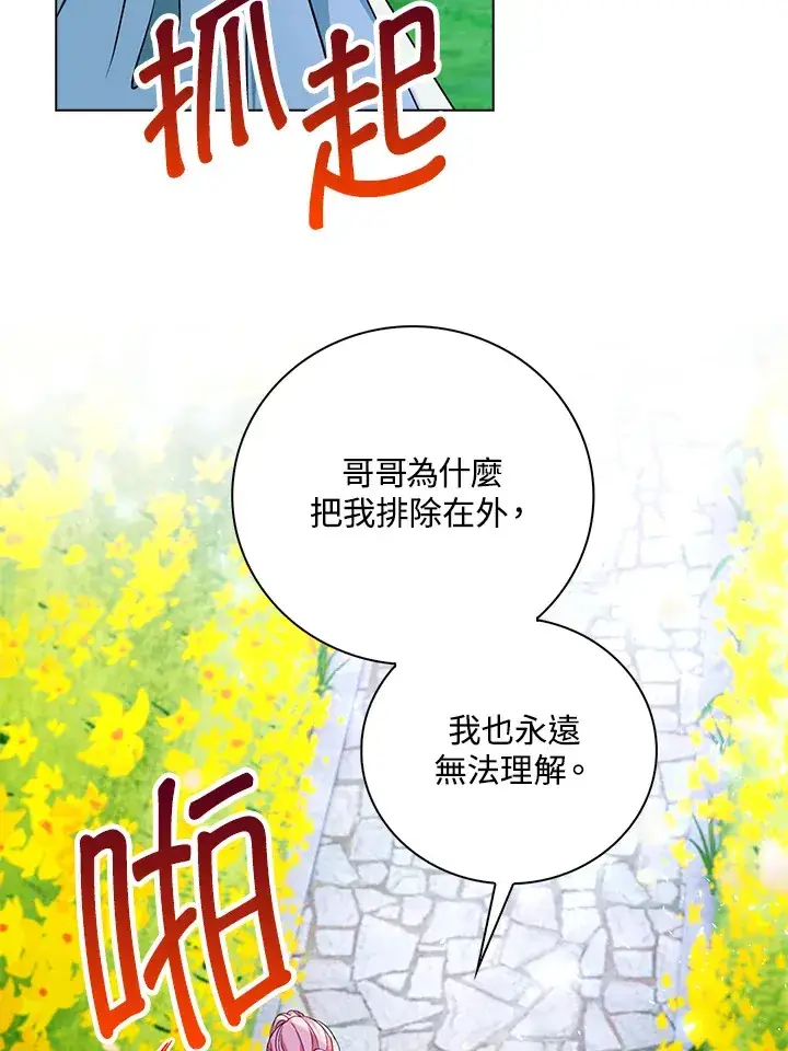 《离开的决心》第21话图84