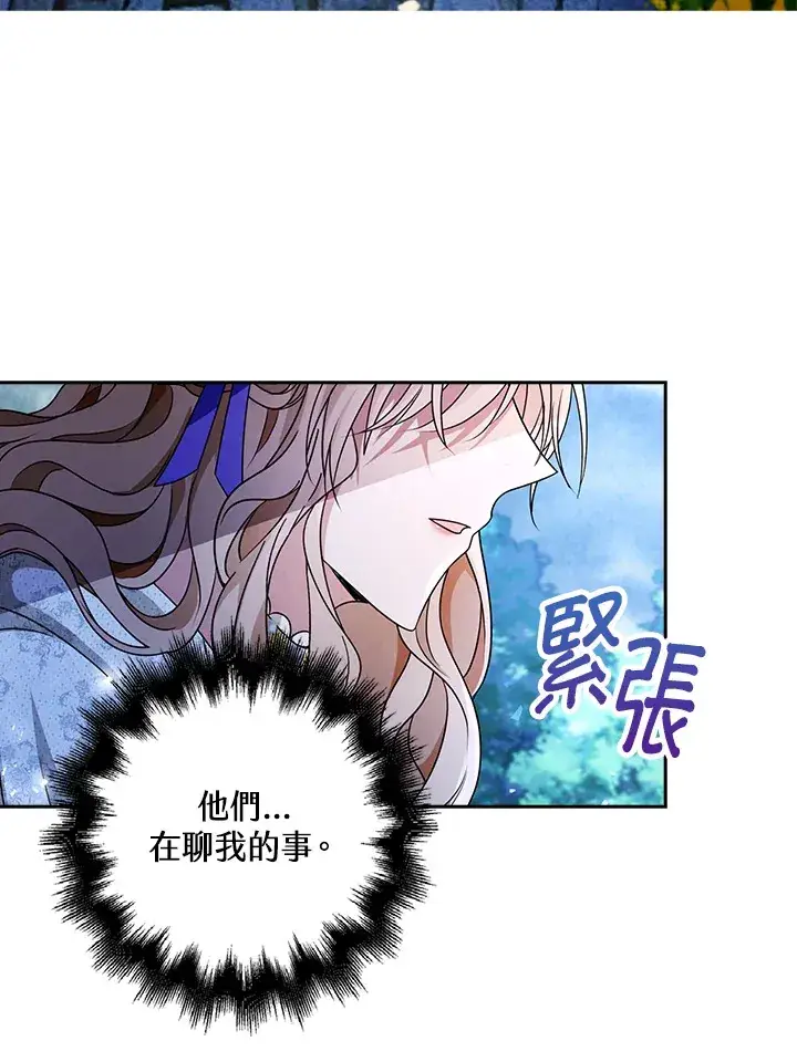 《离开的决心》第21话图86