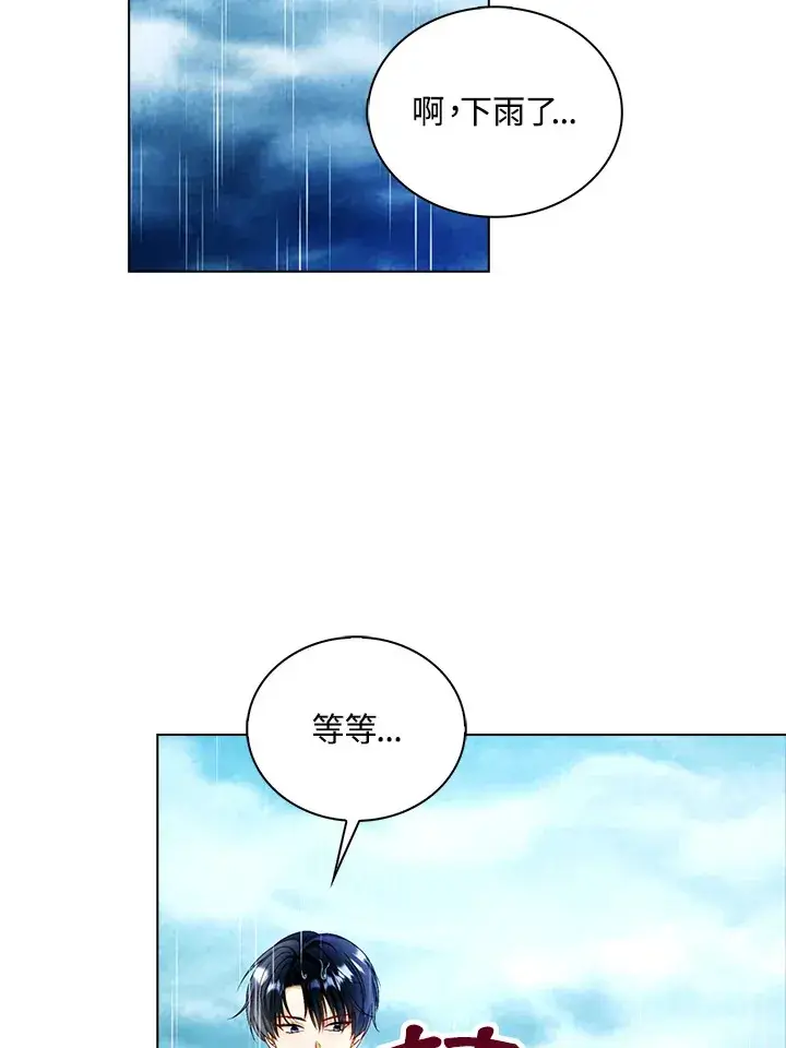 《离开的决心》第21话图9