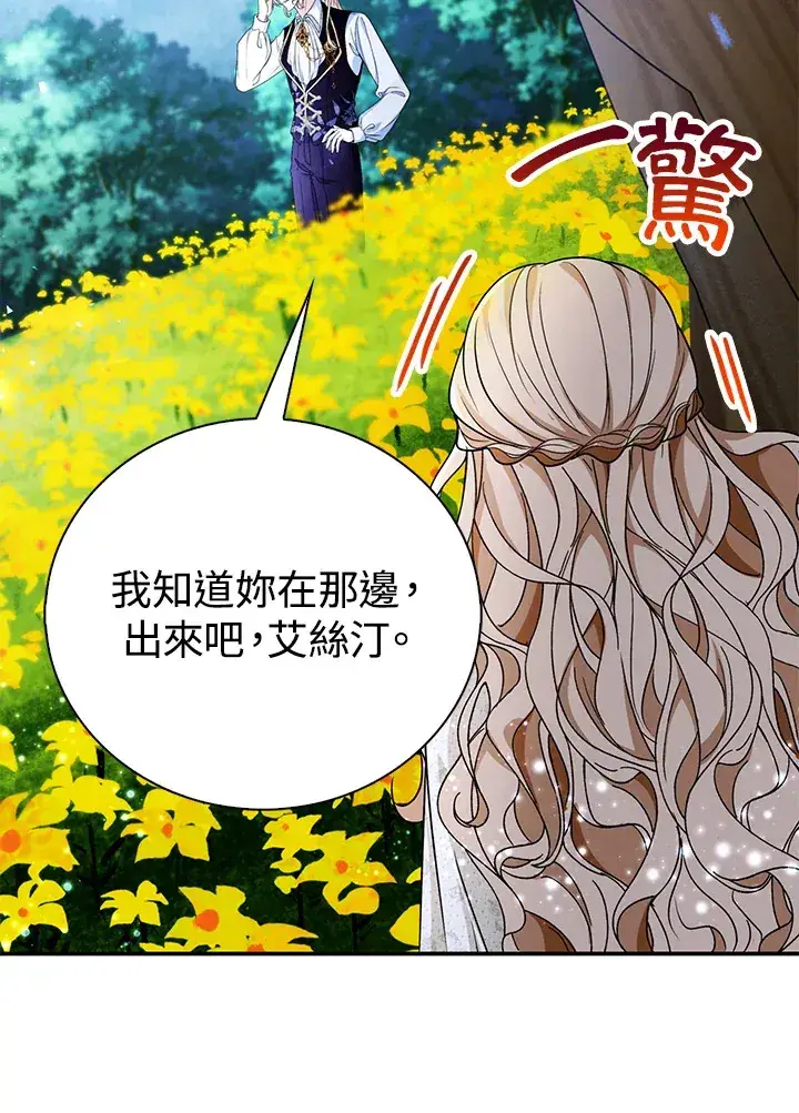《离开的决心》第21话图90