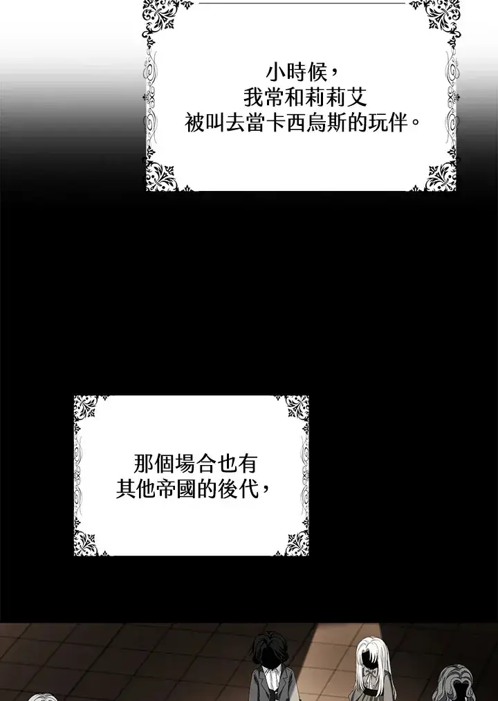 《离开的决心》第22话图17