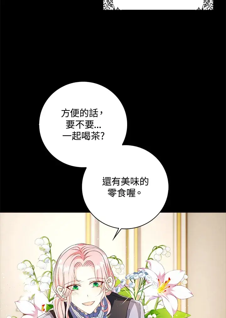 《离开的决心》第22话图23