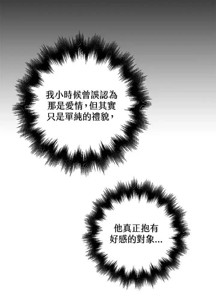 《离开的决心》第22话图25