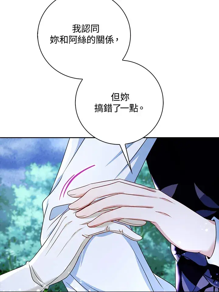 《离开的决心》第22话图34