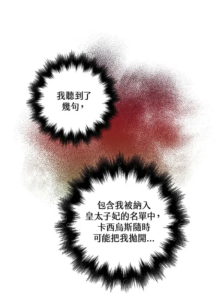 《离开的决心》第22话图5