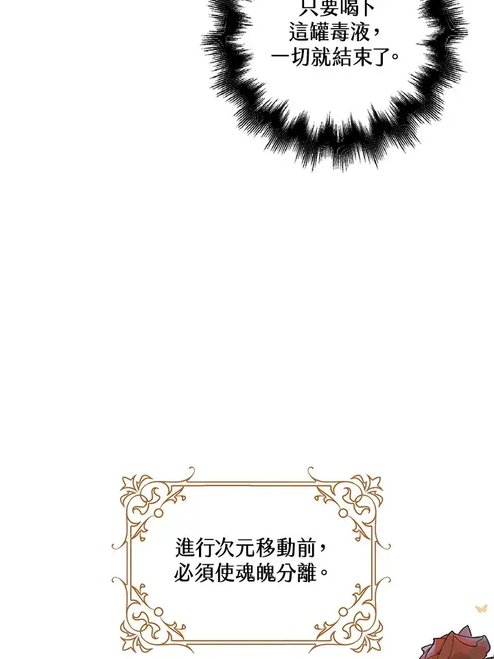 《离开的决心》第22话图66