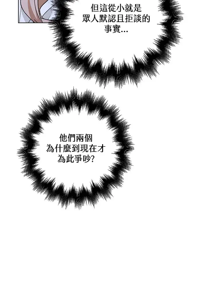 《离开的决心》第22话图7