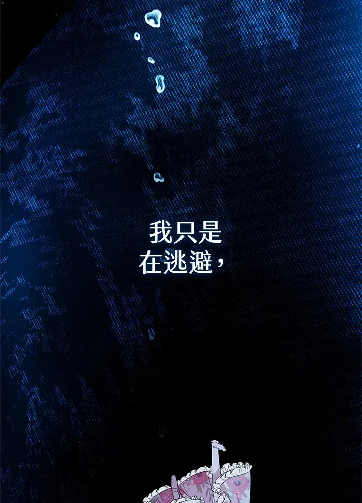 《离开的决心》第22话图81