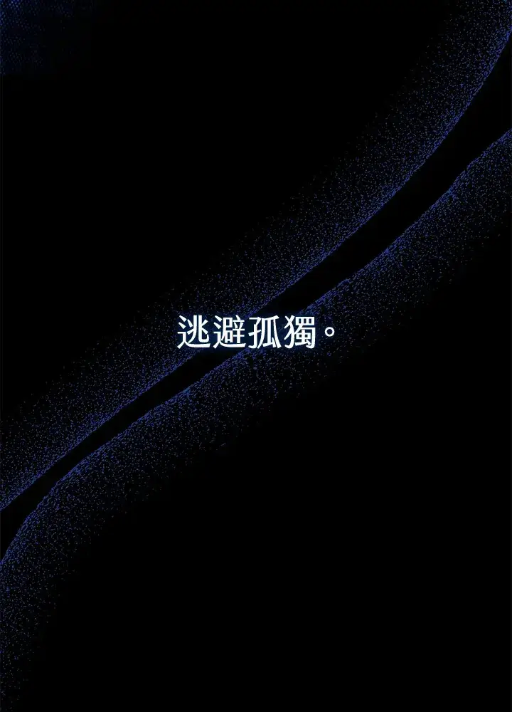 《离开的决心》第22话图83