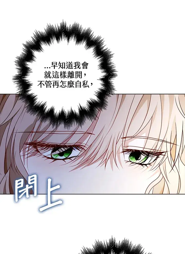 《离开的决心》第22话图87