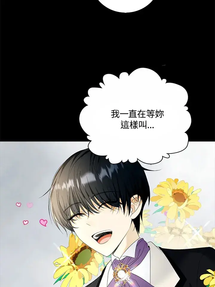 漫画《离开的决心》第23话第28张图