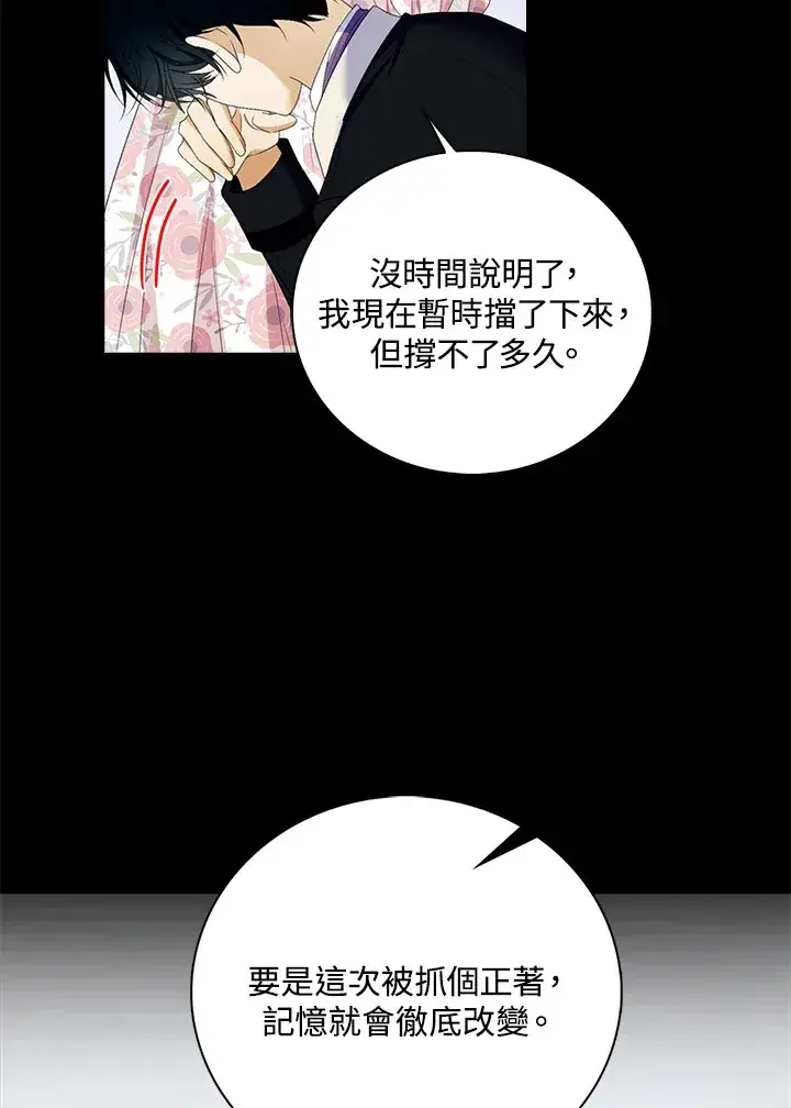 漫画《离开的决心》第23话第35张图