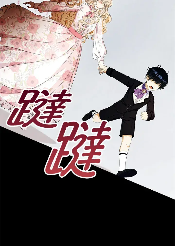 漫画《离开的决心》第23话第40张图