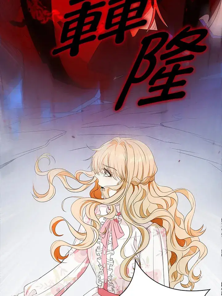 漫画《离开的决心》第23话第44张图