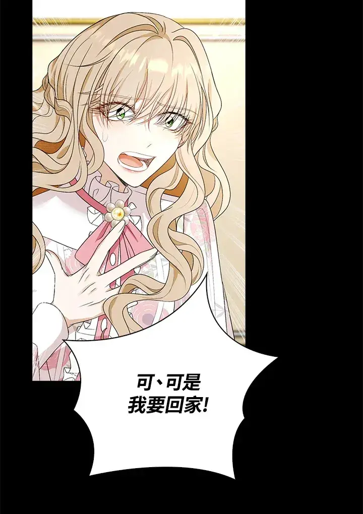 漫画《离开的决心》第23话第55张图