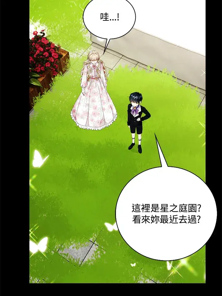 漫画《离开的决心》第23话第63张图