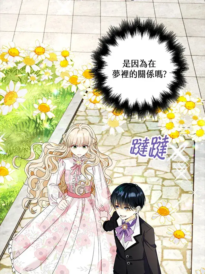 漫画《离开的决心》第23话第67张图
