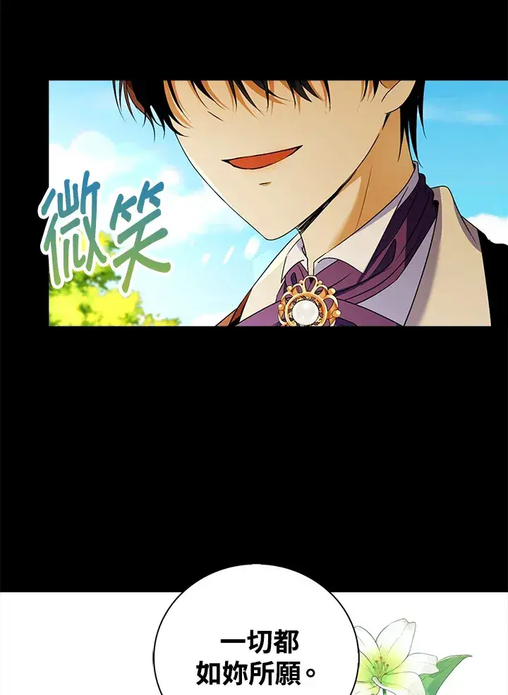 漫画《离开的决心》第23话第75张图