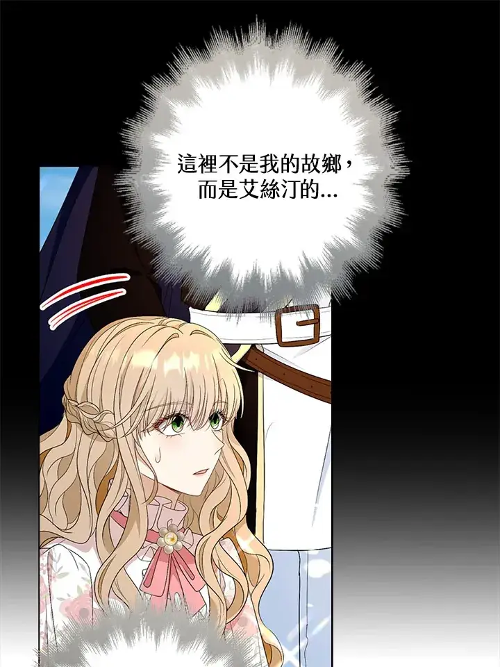 漫画《离开的决心》第23话第87张图