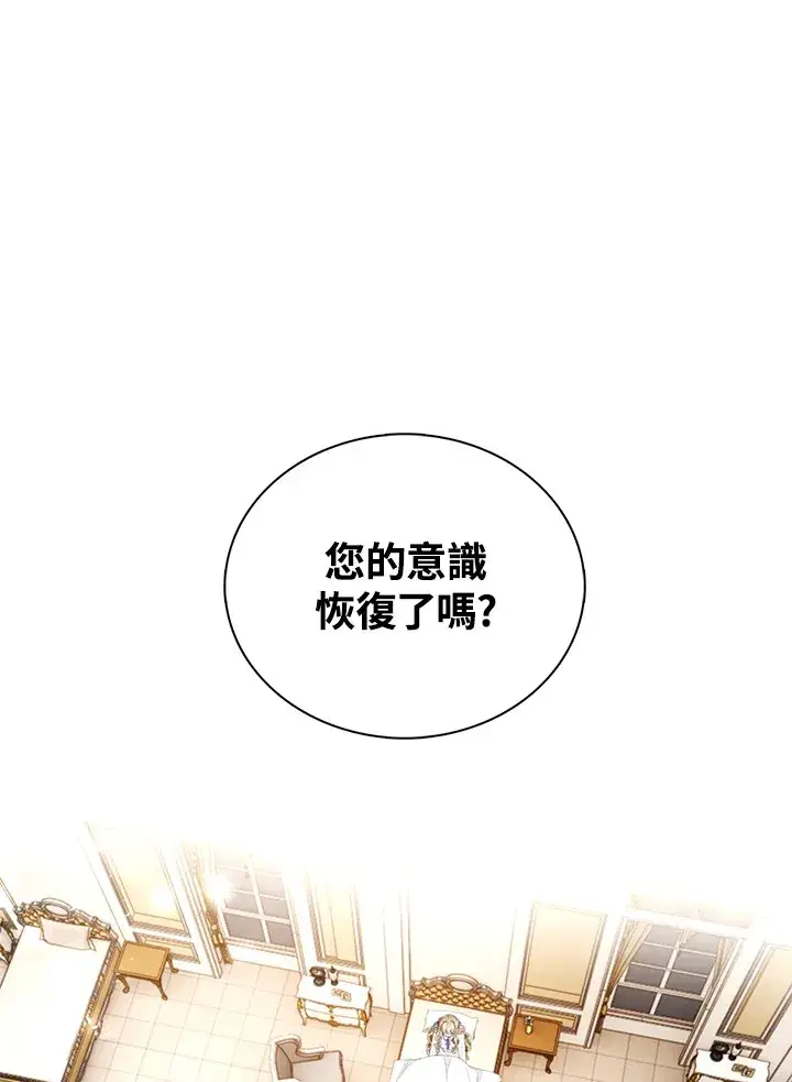 《离开的决心》第25话图19
