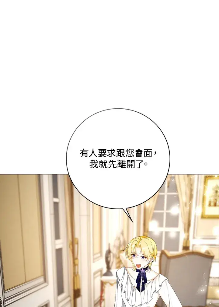 《离开的决心》第25话图29