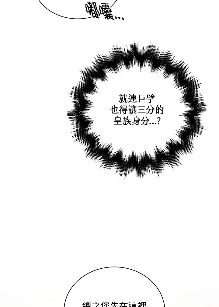 《离开的决心》第25话图32