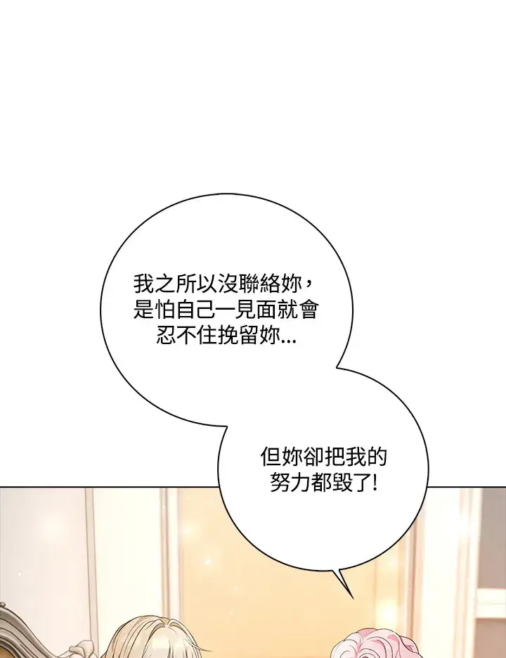 《离开的决心》第25话图58