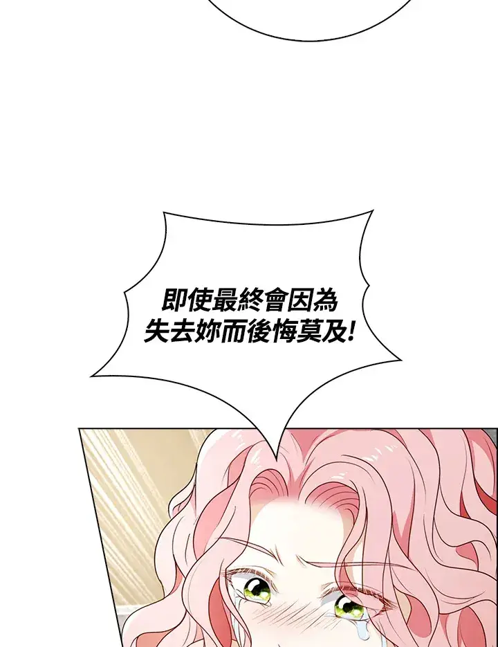 《离开的决心》第25话图60