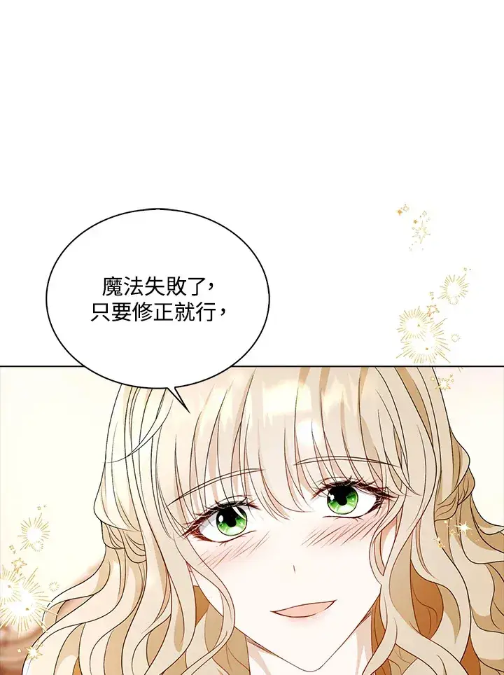 《离开的决心》第25话图70