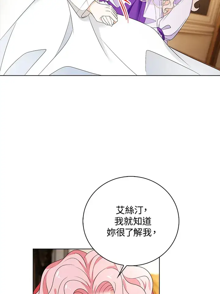 《离开的决心》第25话图76