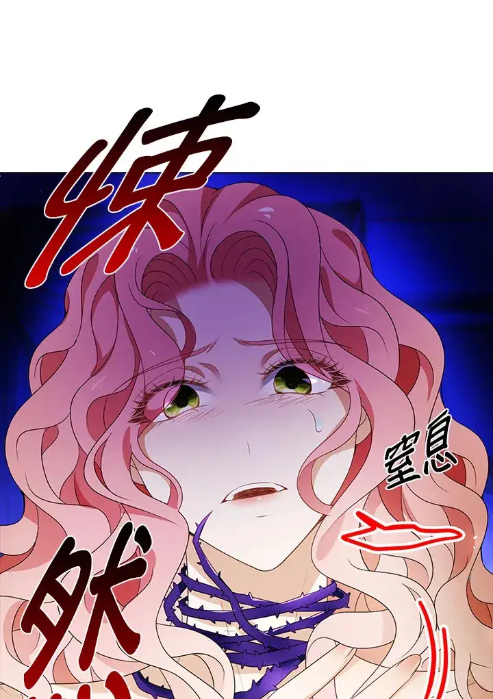 《离开的决心》第25话图81