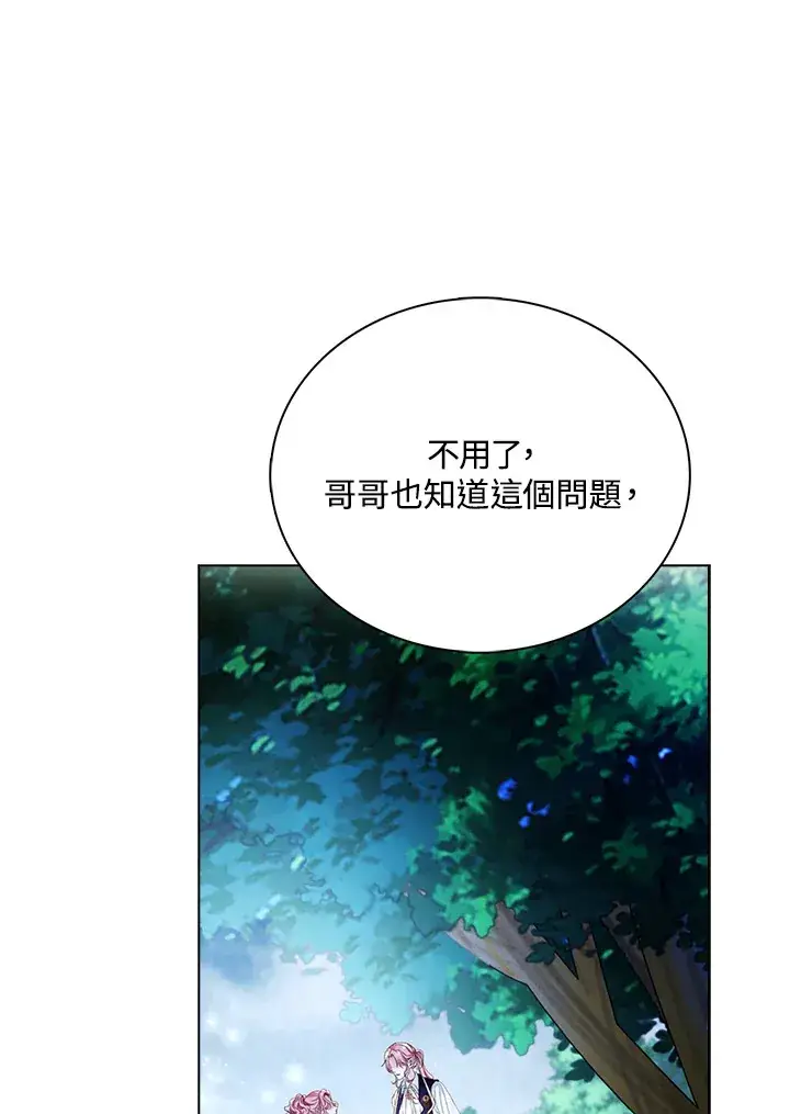 《离开的决心》第25话图87