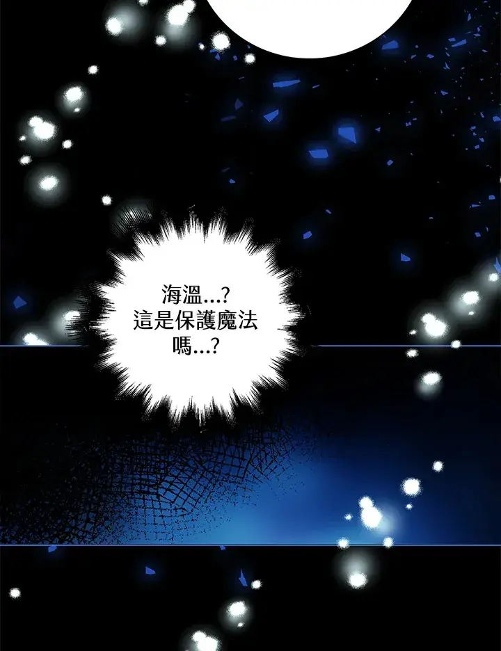 《离开的决心》第25话图9