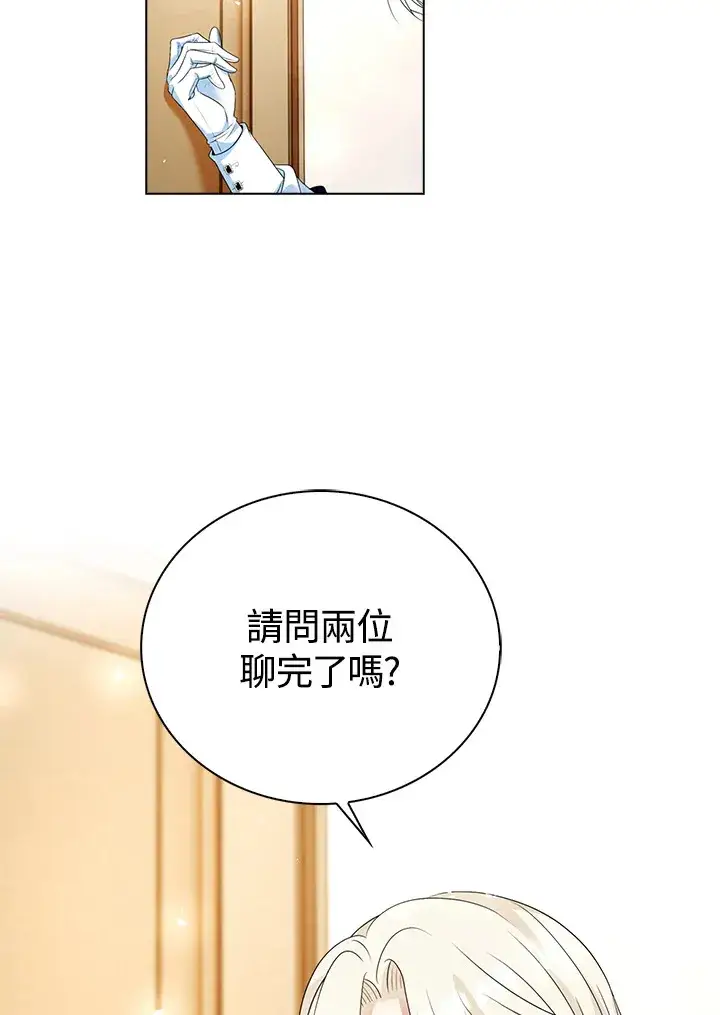 《离开的决心》第25话图92