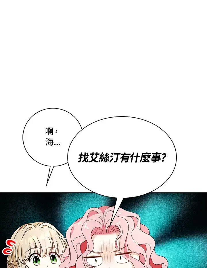 《离开的决心》第25话图95