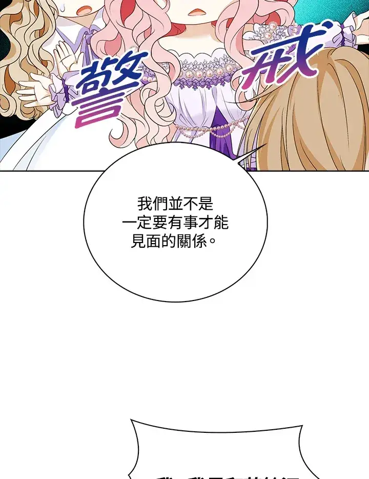 《离开的决心》第25话图96
