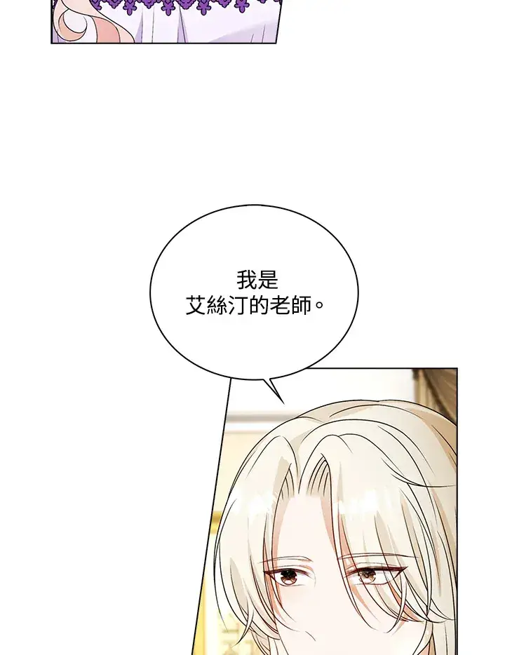 《离开的决心》第25话图98