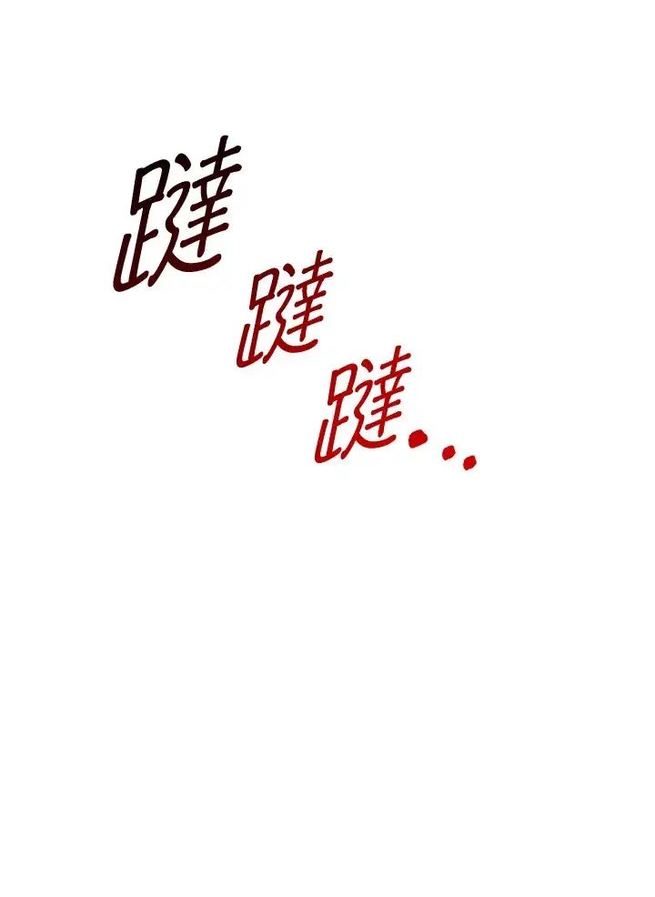 漫画《离开的决心》第26话第10张图