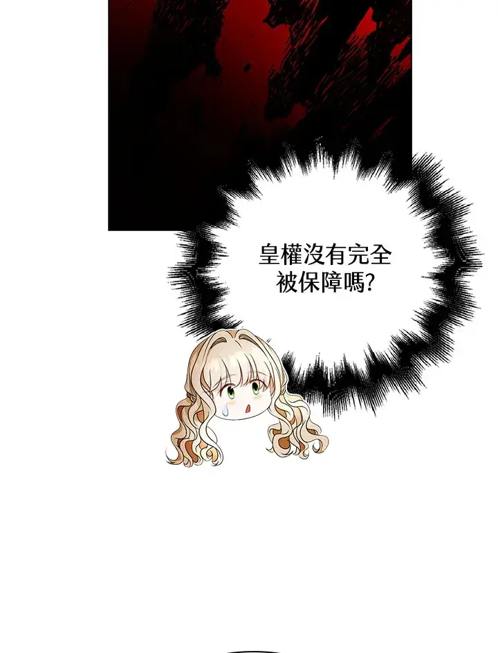 漫画《离开的决心》第26话第100张图